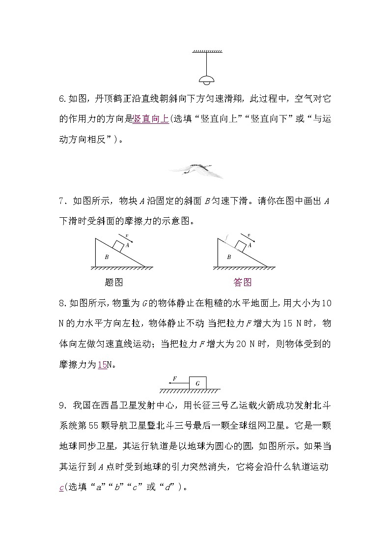 北师大版八年级物理下册第七章检测题(word版，含答案)02