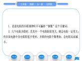 北师大版九年级物理第十二章欧姆定律第三节串、并联电路中的电阻关系第2课时并联电路中的电阻关系习题课件
