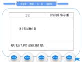 北师大版九年级物理第十二章欧姆定律第四节欧姆定律的应用习题课件