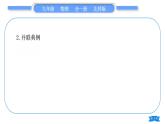 北師大版九年級物理第十二章歐姆定律專題五動(dòng)態(tài)電路的分析與計(jì)算習(xí)題課件