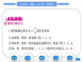 北师大版九年级物理第十二章欧姆定律第一节学生实验：探究——电流与电压、电阻的关系第2课时欧姆定律习题课件