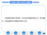 北师大版九年级物理第十二章欧姆定律第一节学生实验：探究——电流与电压、电阻的关系第2课时欧姆定律习题课件