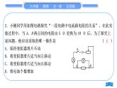北師大版九年級物理第十二章歐姆定律中考熱點(diǎn)專練習(xí)題課件