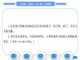 北師大版九年級物理第十六章粒子和宇宙第一節(jié)探索微觀世界的歷程第二節(jié)浩瀚的宇宙習題課件