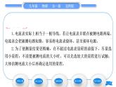 北師大版九年級(jí)物理第十一章簡(jiǎn)單電路第四節(jié)電流第1課時(shí)電流電流表習(xí)題課件