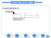 北師大版九年級(jí)物理第十一章簡(jiǎn)單電路第四節(jié)電流第1課時(shí)電流電流表習(xí)題課件