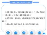 北師大版九年級(jí)物理第十一章簡(jiǎn)單電路第四節(jié)電流第2課時(shí)串、并聯(lián)電路中電流的關(guān)系習(xí)題課件