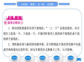 北师大版九年级物理第十一章简单电路第八节　变阻器习题课件