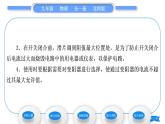 北師大版九年級(jí)物理第十一章簡(jiǎn)單電路第八節(jié)　變阻器習(xí)題課件