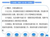北师大版九年级物理第十一章简单电路第二节学生实验：组装电路习题课件