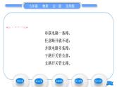 北师大版九年级物理第十一章简单电路第二节学生实验：组装电路习题课件