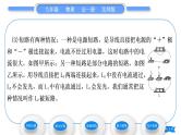 北师大版九年级物理第十一章简单电路第一节认识电路习题课件
