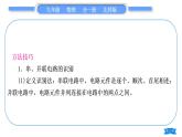 北師大版九年級物理第十一章簡單電路專題三串、并聯(lián)電路的識別與電路創(chuàng)新設計習題課件