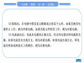 北師大版九年級物理第十一章簡單電路專題三串、并聯(lián)電路的識別與電路創(chuàng)新設計習題課件