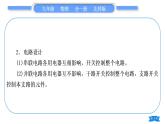 北師大版九年級物理第十一章簡單電路專題三串、并聯(lián)電路的識別與電路創(chuàng)新設計習題課件