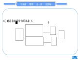 北師大版九年級物理第十一章簡單電路專題三串、并聯(lián)電路的識別與電路創(chuàng)新設計習題課件
