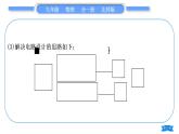 北师大版九年级物理第十一章简单电路专题三串、并联电路的识别与电路创新设计习题课件