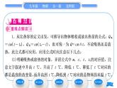 北师大版九年级物理第十章机械能、内能及其转化第三节探究——物质的比热容第2课时比热容的计算和应用习题课件