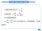 北師大版九年級物理第十章機械能、內(nèi)能及其轉(zhuǎn)化專題一熱學(xué)綜合計算習(xí)題課件