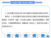 北師大版九年級(jí)物理第十三章電功和電功率第三節(jié)學(xué)生實(shí)驗(yàn)：探究——小燈泡的電功率習(xí)題課件