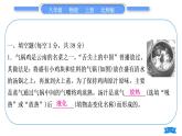 北师大版八年级物理上章节周周测十二(全册综合)习题课件