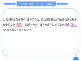 北師大版九年級物理章節(jié)周周測(九)(第十二章)習(xí)題課件