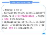 北師大版九年級物理章節(jié)周周測(二)(102～103)習(xí)題課件
