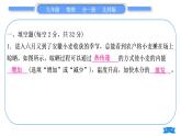 北師大版九年級物理章節(jié)周周測(三)(104～106)習(xí)題課件