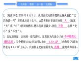 北師大版九年級物理章節(jié)周周測(三)(104～106)習(xí)題課件