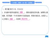 北师大版九年级物理章节周周测(四)(111～113)习题课件