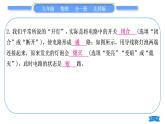 北师大版九年级物理章节周周测(四)(111～113)习题课件