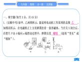 北师大版九年级物理章节周周测(十五)(145～147)习题课件