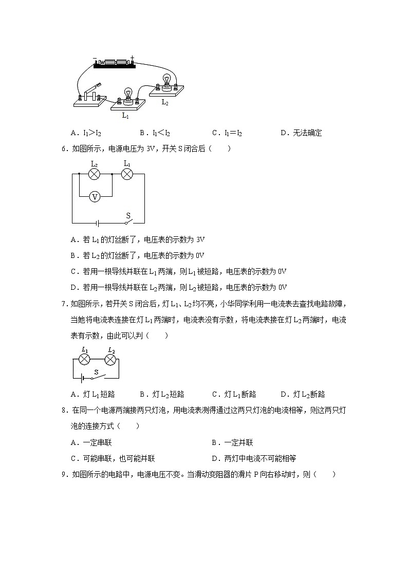 湖北省襄阳市保康县2022-2023学年九年级上学期期中物理试卷(含答案)第2页