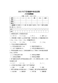 湖南省邵阳市武冈市2022-2023学年八年级上学期期中考试物理试题(含答案)