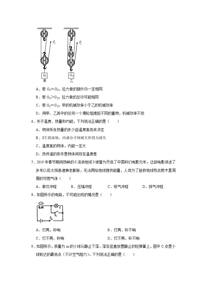江苏省宿迁市2022-2023学年九年级上学期期中物理试卷(含答案)02