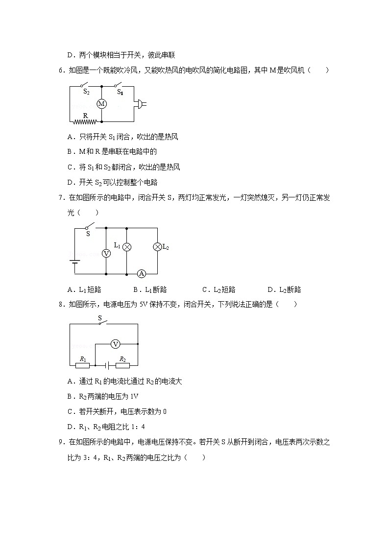 山东省日照市东港区新营中学教育集团2022-2023学年九年级上学期期中物理试卷(含答案)第2页