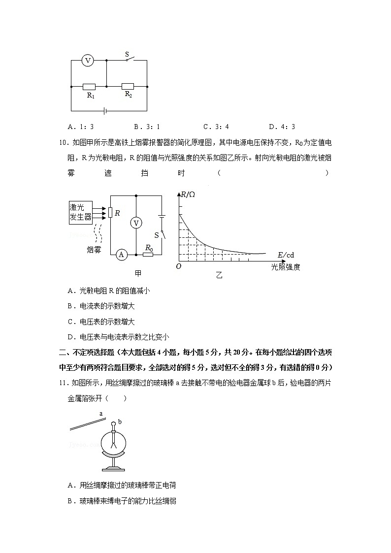 山东省日照市东港区新营中学教育集团2022-2023学年九年级上学期期中物理试卷(含答案)第3页