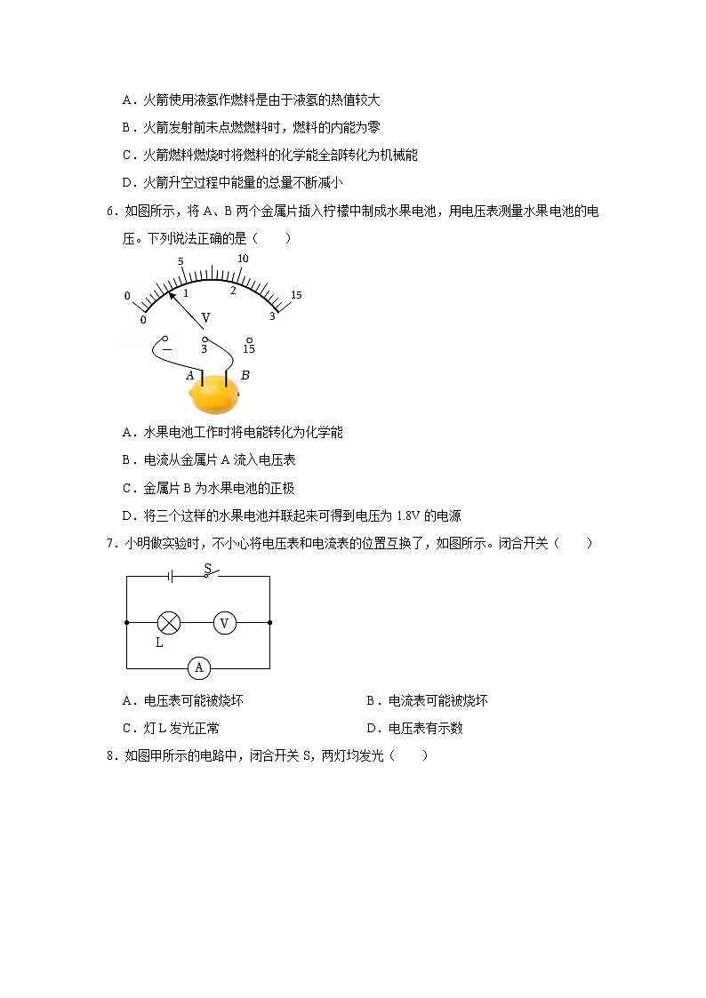 云南省昭通市鲁甸县2022-2023学年九年级上学期期中物理试卷(含答案)第2页