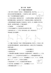 初中物理人教版九年级全册第3节 测量小灯泡的电功率精品习题