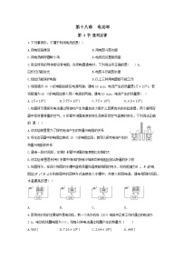 初中物理人教版九年级全册第4节 焦耳定律精品达标测试