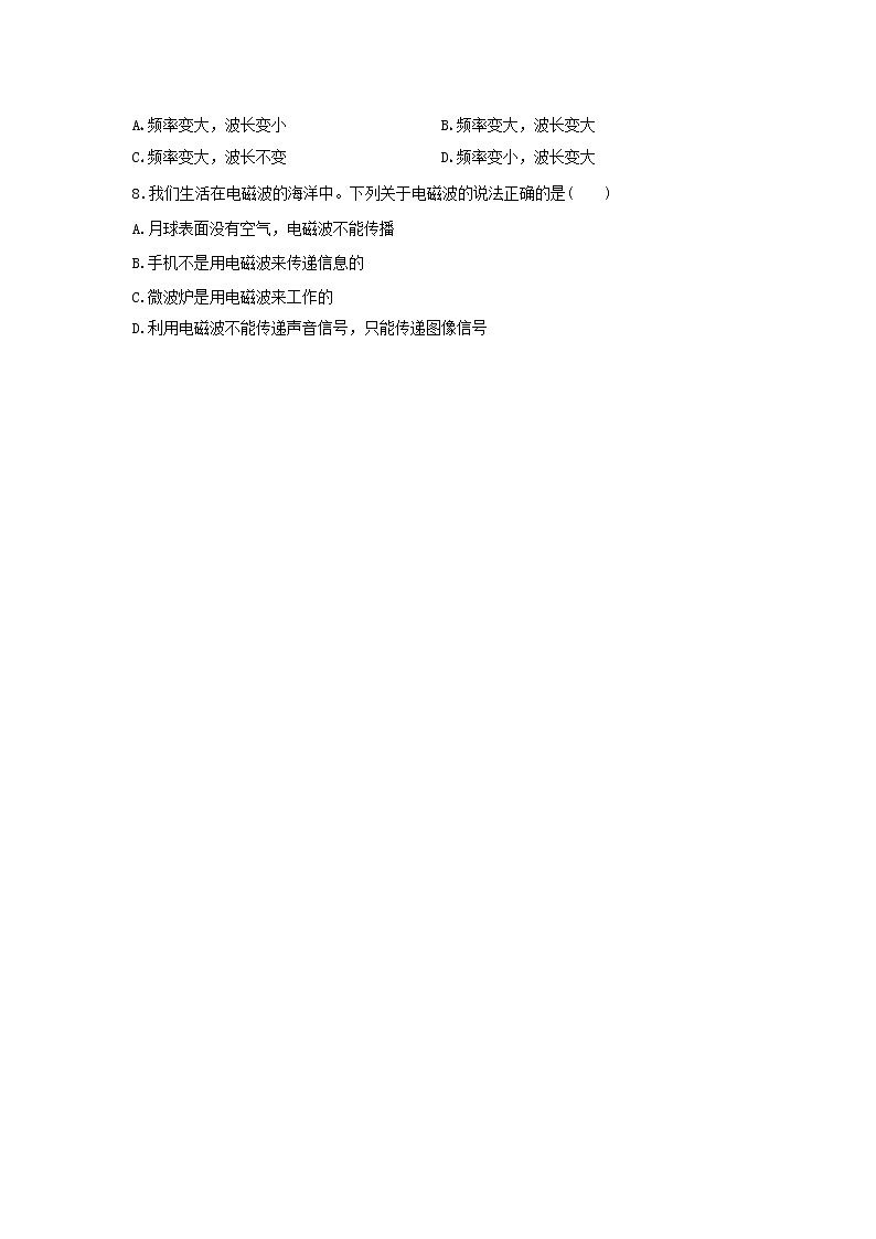 21.2《电磁波的海洋》同步练习（含答案）02