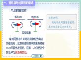 苏科版九下物理 16.2 电流的磁场（第1课时）（课件+内嵌式视频）