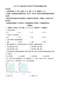 精品解析：2022年上海市中考物理试题（原卷版）