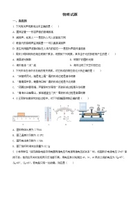 精品解析：2022年四川省眉山市中考物理试题（原卷版）