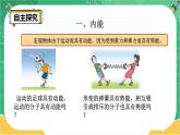 13.2《内能》（第1课时）课件+教案+练习