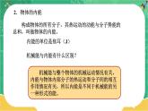13.2《内能》（第1课时）课件+教案+练习