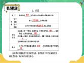 13.2《内能》（第2课时）课件+教案+练习