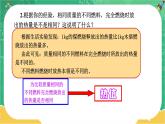 14.2《热机效率》课件+教案+练习