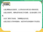 15.1《两种电荷》课件+教案+练习