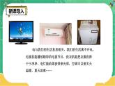 15.2《电流和电路》课件+教案+练习